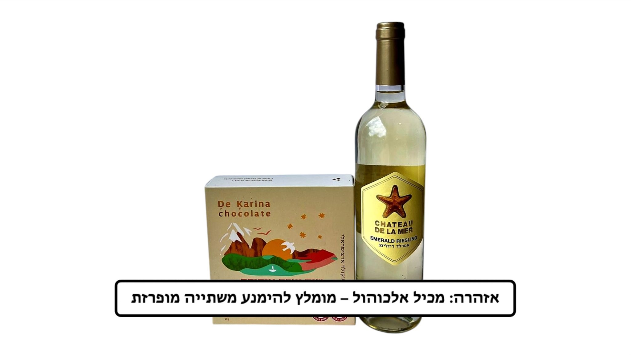 שוקולד ויין לשנה החדשה